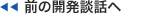 �O�̊J���k�b��