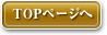 TOP�y�[�W��