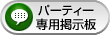 �p�[�e�B�[��p�f����