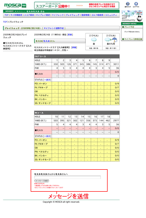 メッセージ送信画面